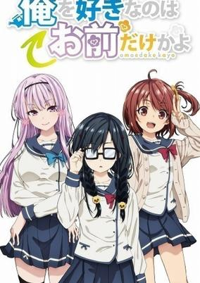 Oresuki